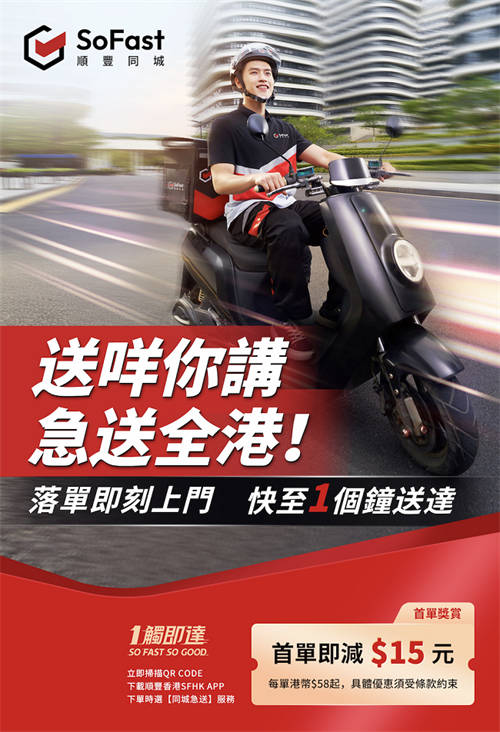 2024即時零售行至中場，順豐同城如何講好“確定性故事”