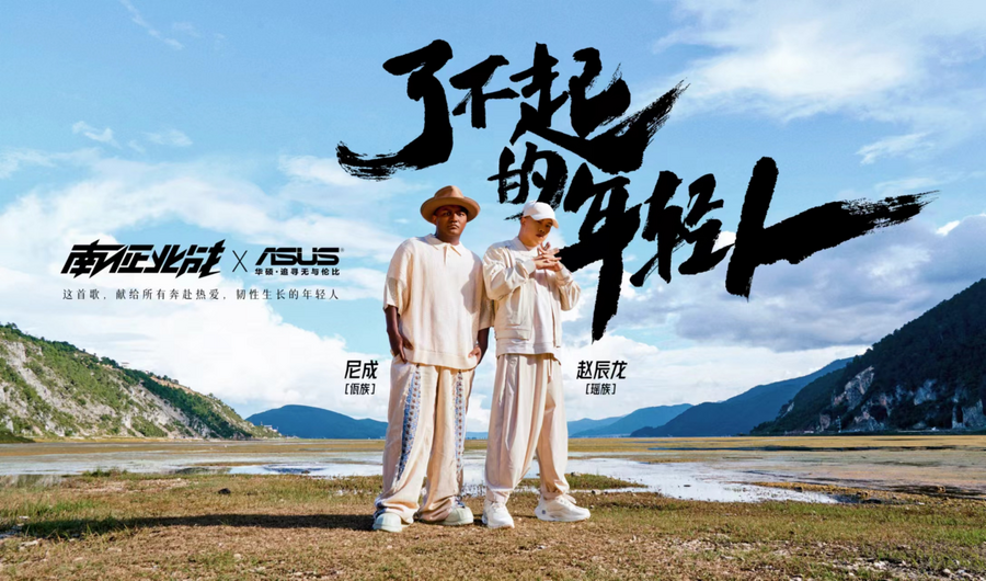 不要沮喪，華碩告訴你我們都是了不起的年輕人