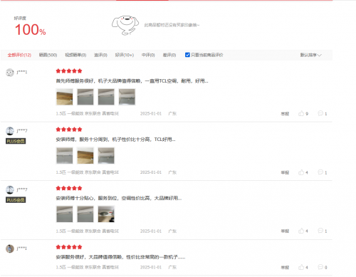 TCL真省電SE空調(diào)京東首發(fā) 售價1699元刷新空調(diào)性價比