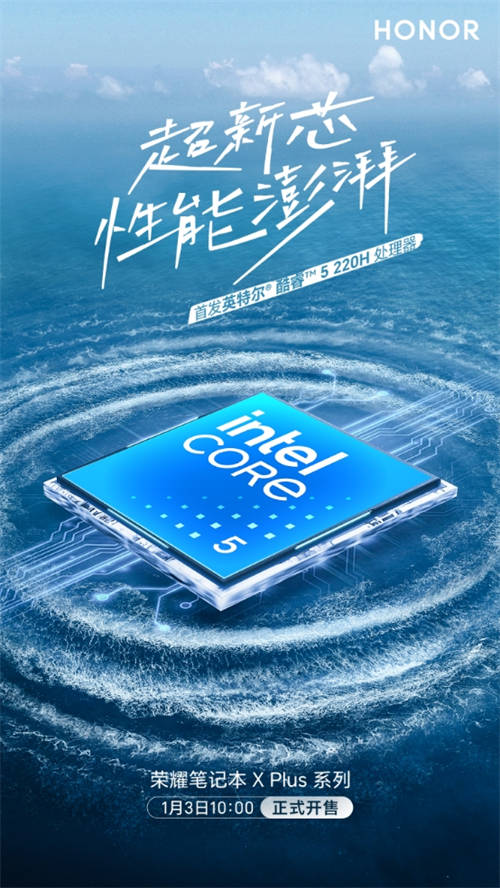 4699元起！AI全能輕薄本，榮耀筆記本X Plus系列2025新品首銷開售
