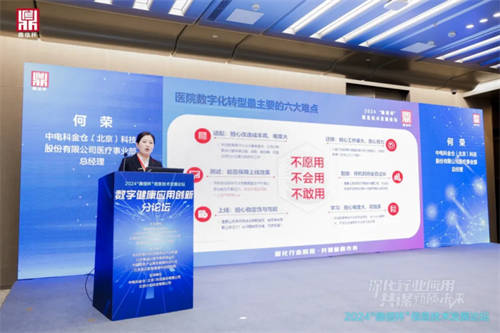 電科金倉(cāng)攬獲2024“鼎信杯”四項(xiàng)大獎(jiǎng)