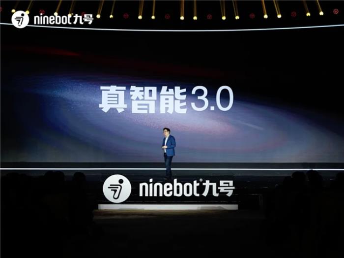 九號(hào)公司真智能3.0技術(shù)發(fā)布會(huì)：新人群，新體驗(yàn)，新跨越！多個(gè)行業(yè)首發(fā)技術(shù)登場