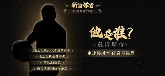 這一次，傳奇不僅請了國際籃球巨星代言 還能爆飛天茅臺