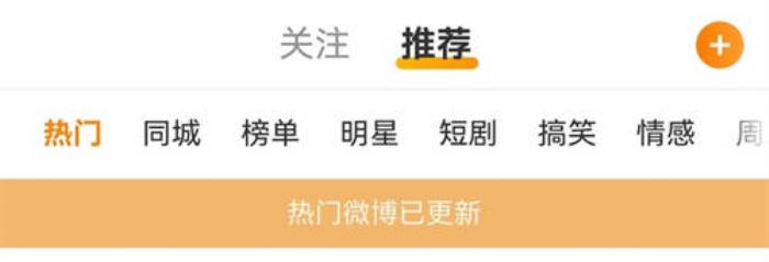 超多功能一步到位！鴻蒙原生版微博瀏覽、分享、創(chuàng)作體驗全面升級