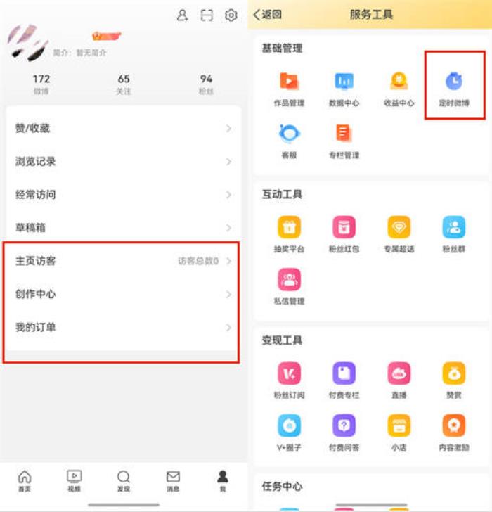 超多功能一步到位！鴻蒙原生版微博瀏覽、分享、創(chuàng)作體驗全面升級