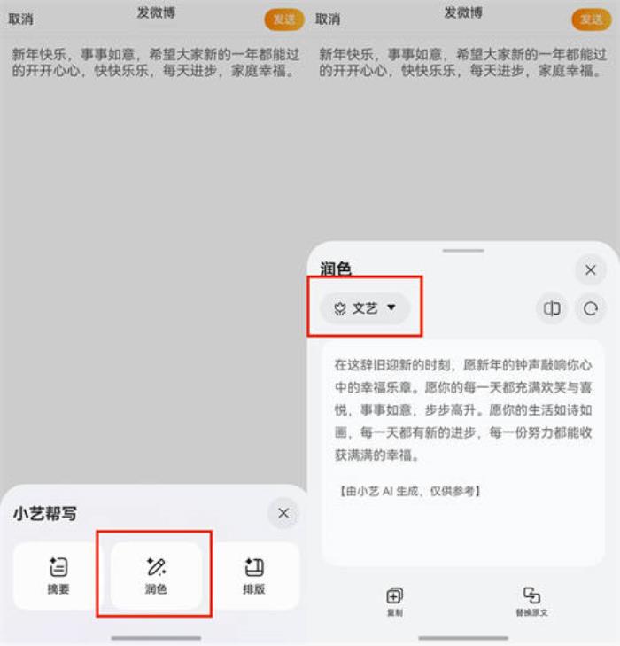 超多功能一步到位！鴻蒙原生版微博瀏覽、分享、創(chuàng)作體驗全面升級