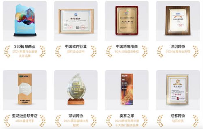 榮譽(yù)+3！出席跨境行業(yè)“春晚”，賣家精靈×優(yōu)麥云雙雙獲獎(jiǎng)！