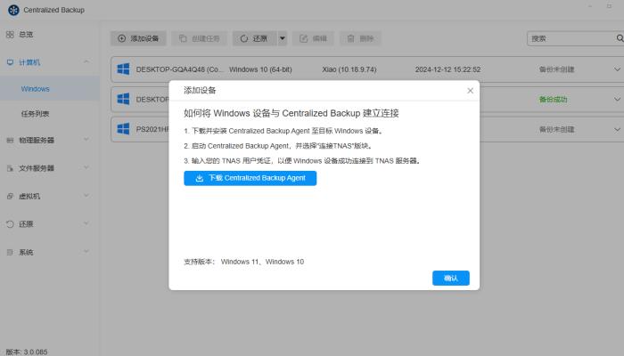 告別數(shù)據(jù)管理煩惱，鐵威馬F6-424 Max顯身手