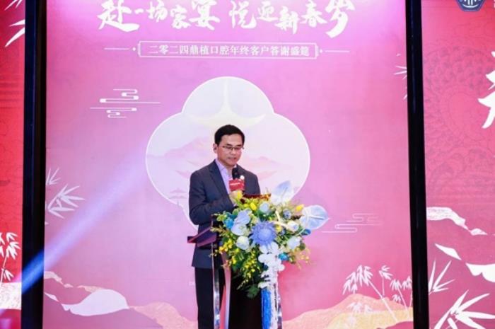 【感恩同行，共鑒輝煌】2024年上海鼎植口腔年終客戶答謝盛筵圓滿成功