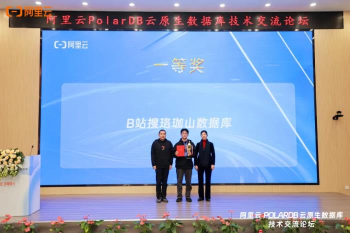 首屆全國大學生計算機系統(tǒng)能力大賽PolarDB數(shù)據(jù)庫創(chuàng)新設計賽（天池杯）圓滿收官