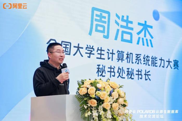 首屆全國大學生計算機系統(tǒng)能力大賽PolarDB數(shù)據(jù)庫創(chuàng)新設計賽（天池杯）圓滿收官