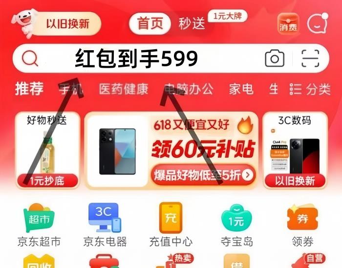 2025年貨節(jié)是幾月幾號(hào)什么時(shí)候開(kāi)始？京東淘寶跨店滿(mǎn)減規(guī)則攻略匯總附紅包口令及活動(dòng)時(shí)間表！