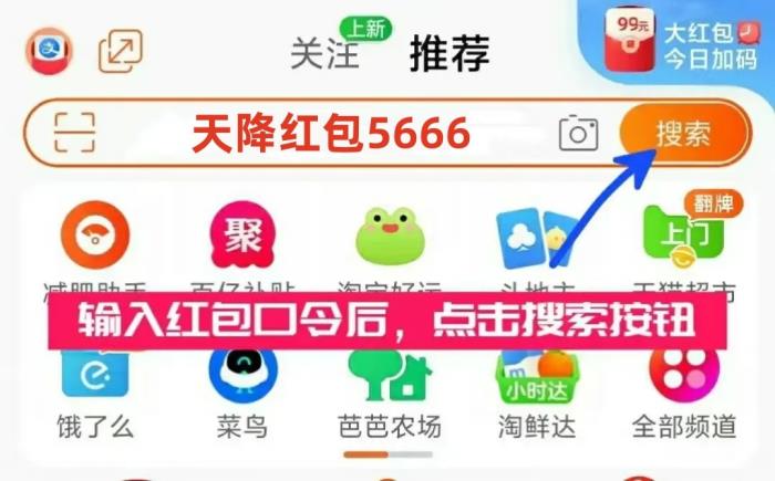 2025年貨節(jié)是幾月幾號(hào)什么時(shí)候開(kāi)始？京東淘寶跨店滿(mǎn)減規(guī)則攻略匯總附紅包口令及活動(dòng)時(shí)間表！
