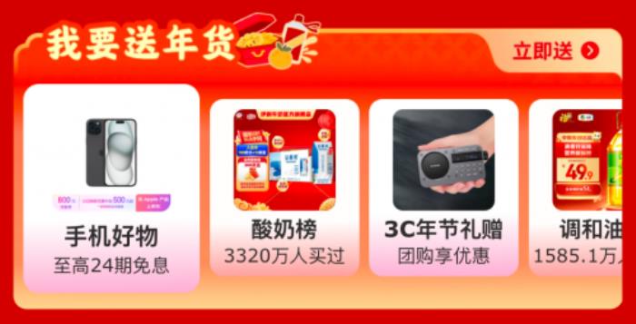 京東啟動全國最大規(guī)?！拔医o老家送年貨”活動 讓年味更濃讓愛更暖
