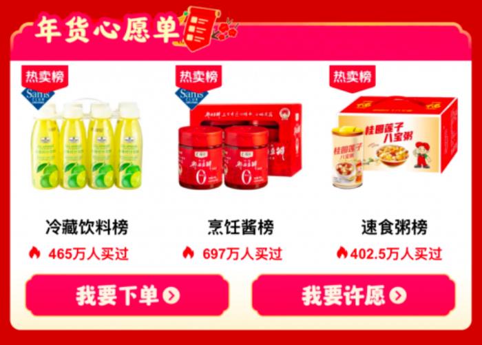 京東啟動全國最大規(guī)?！拔医o老家送年貨”活動 讓年味更濃讓愛更暖