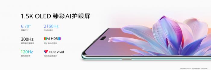 首搭雙向北斗衛(wèi)星消息，一鍵暢連：華為暢享 70X全新發(fā)布