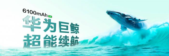 首搭雙向北斗衛(wèi)星消息，一鍵暢連：華為暢享 70X全新發(fā)布