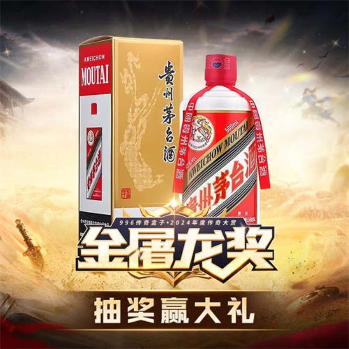 996傳奇盒子拉開傳奇界的奧斯卡，千萬玩家齊聚頒授“金屠龍獎”