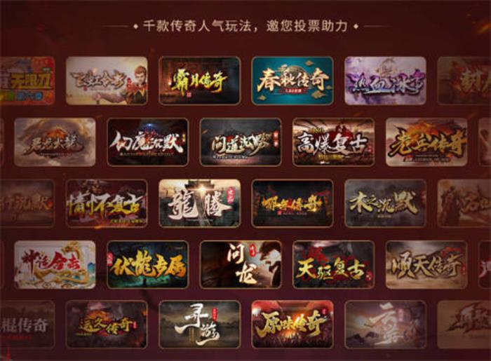 996傳奇盒子拉開傳奇界的奧斯卡，千萬玩家齊聚頒授“金屠龍獎”