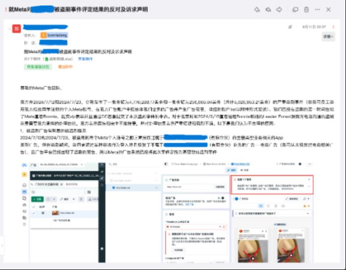 Meta中國業(yè)務(wù)蒙陰影：一場盜刷引發(fā)的信任危機