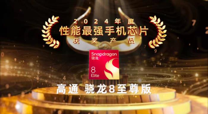 魯大師2024牛角尖頒獎(jiǎng)盛典圓滿落幕，年度最強(qiáng)產(chǎn)品揭曉