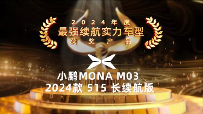 魯大師2024牛角尖頒獎(jiǎng)盛典圓滿落幕，年度最強(qiáng)產(chǎn)品揭曉