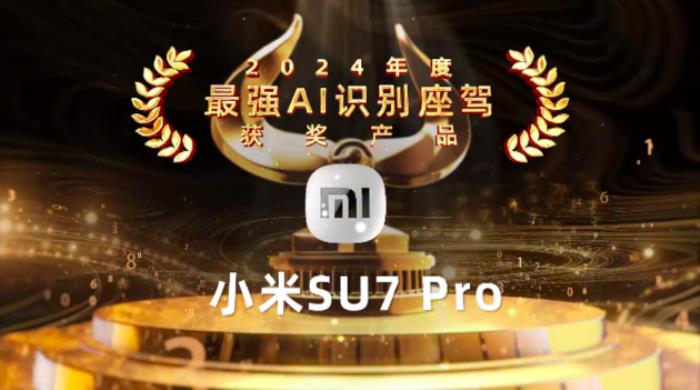 魯大師2024牛角尖頒獎(jiǎng)盛典圓滿落幕，年度最強(qiáng)產(chǎn)品揭曉