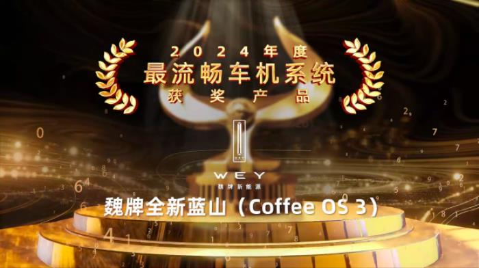 魯大師2024牛角尖頒獎(jiǎng)盛典圓滿落幕，年度最強(qiáng)產(chǎn)品揭曉