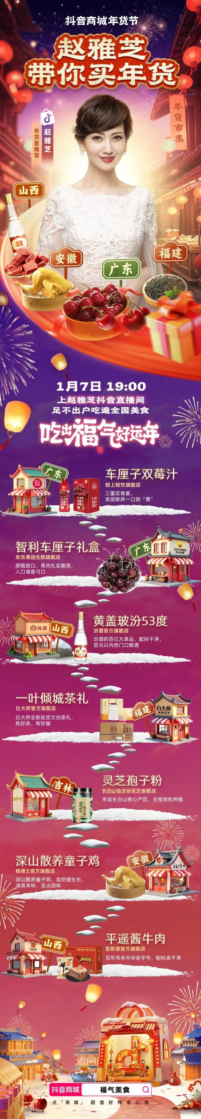 好內(nèi)容滿足眼福+口福，來品類日一起「吃出福氣好運(yùn)年」!