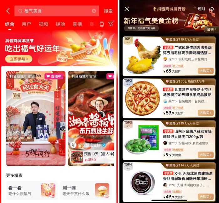 好內(nèi)容滿足眼福+口福，來品類日一起「吃出福氣好運(yùn)年」!