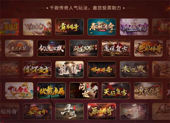 傳奇界的奧斯卡，996傳奇盒子“金屠龍獎”-千款傳奇玩法等你評選