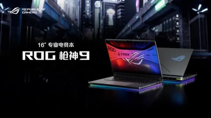 超凡進化！ROG 2025全系筆記本新品重磅發(fā)布