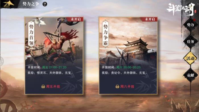 上線倒計時 《斗笠江湖》大俠養(yǎng)成你還需要了解哪些？