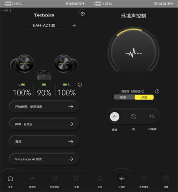 六十載聲學(xué)匠心，Technics “黑膠豆” EAH-AZ100 耳機(jī)奏響極致樂章