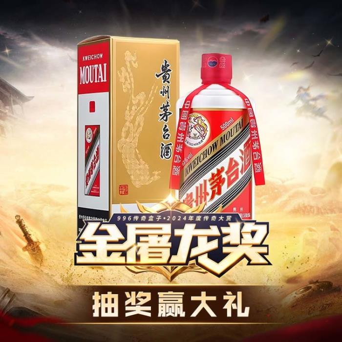 996傳奇盒子火了，聚千萬玩家頒“金屠龍獎”，打造傳奇界的奧斯卡