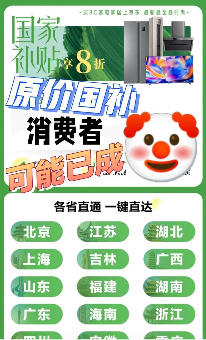 國(guó)補(bǔ)政策2025官方最新消息通知：哪些手機(jī)超6千元不能?chē)?guó)補(bǔ)?業(yè)內(nèi)分析解讀