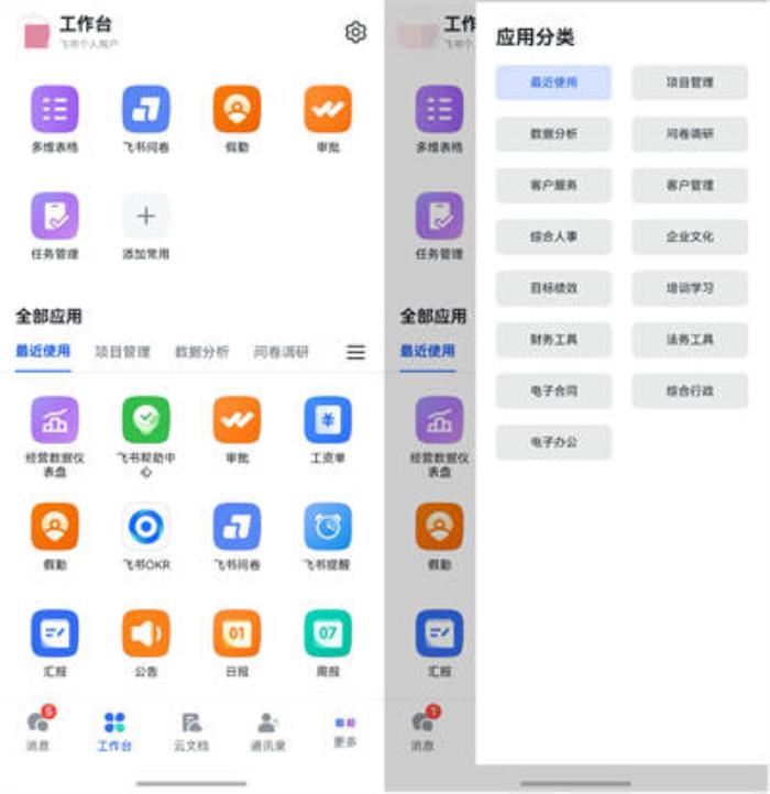 辦公族速來升級(jí)！鴻蒙原生版飛書迎來大更新，已支持打卡、考勤、審批