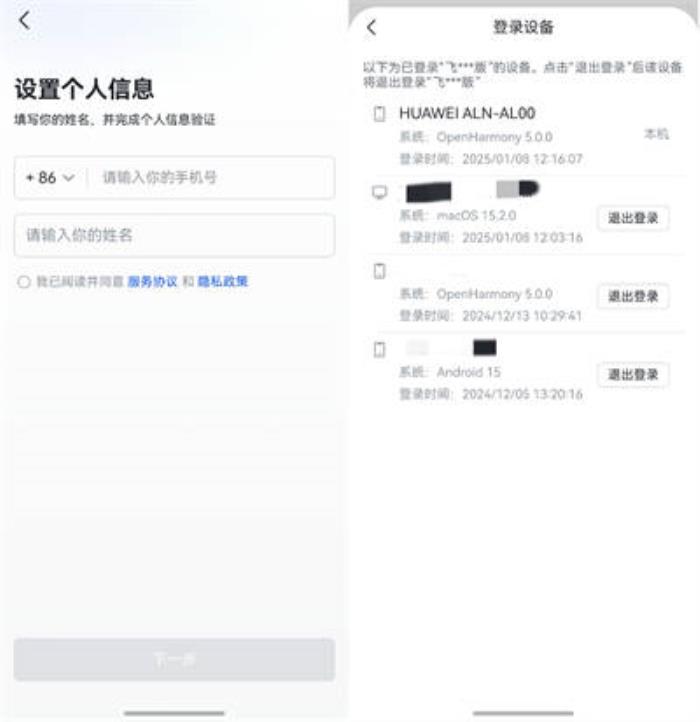 辦公族速來升級(jí)！鴻蒙原生版飛書迎來大更新，已支持打卡、考勤、審批