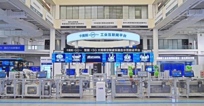 行業(yè)最多！海爾3家工廠獲評工信部首批卓越級智能工廠