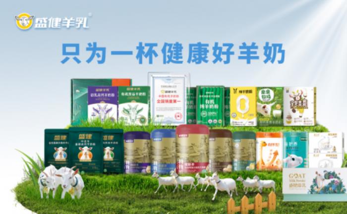盛健羊乳草原嘉年進入倒計時，邀您共享健康與歡樂的盛宴