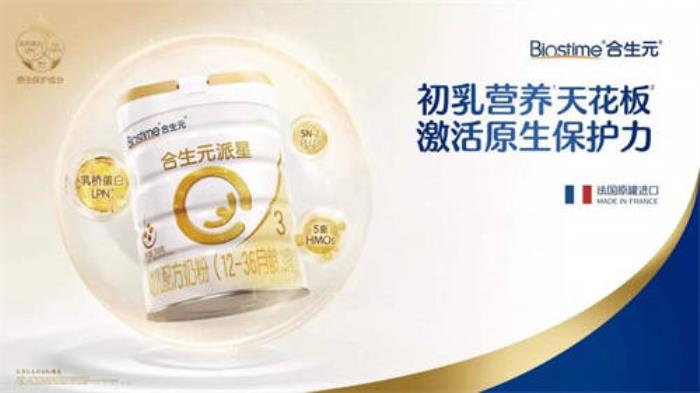 哪種牌子的奶粉比較好？合生元派星奶粉堅(jiān)持做行業(yè)領(lǐng)航者