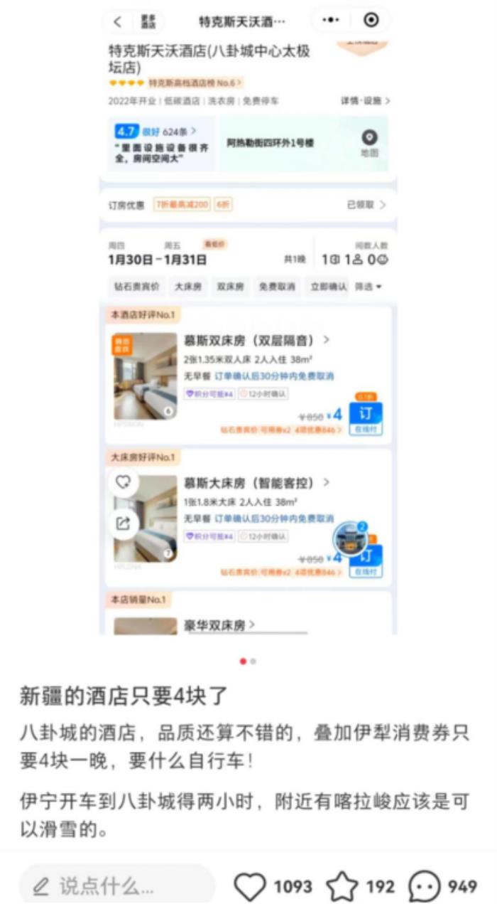 住一晚僅4元！酒店如何擺脫低價競爭死循環(huán)？