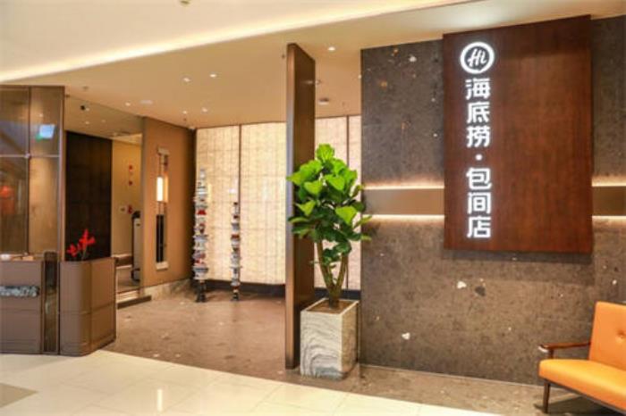 捕捉顧客需求，海底撈首家“包間店”落地西安，持續(xù)探索多元發(fā)展
