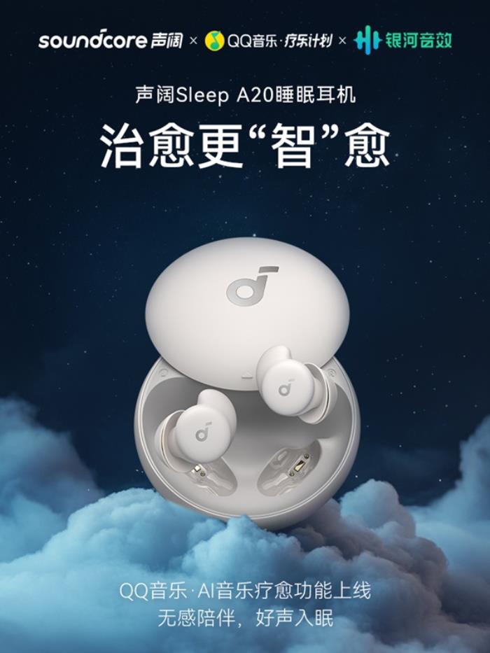 療愈式助眠新時(shí)代，以智能科技引領(lǐng)睡眠革命