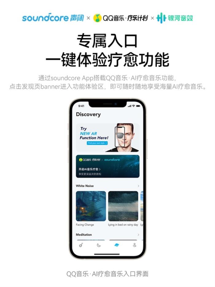 療愈式助眠新時(shí)代，以智能科技引領(lǐng)睡眠革命