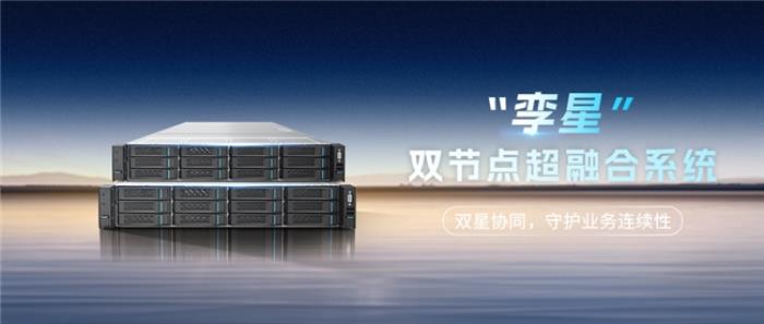 宏杉科技“孿星”雙節(jié)點(diǎn)超融合系統(tǒng)斬獲STIF“2024年度產(chǎn)品創(chuàng)新獎(jiǎng)”