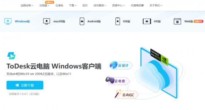 2025全面上云，50系N卡恐將銷量下滑，ToDesk云電腦越來越多人選擇