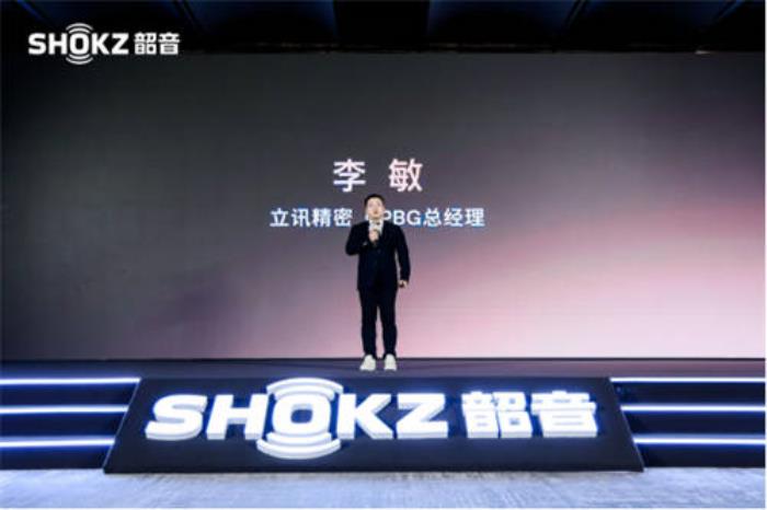 韶音與立訊精密深化戰(zhàn)略合作，共繪開放式質(zhì)造新藍(lán)圖