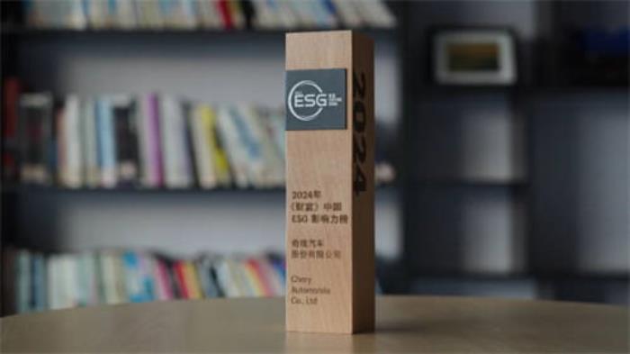 奇瑞2024報(bào)告：海外制造與銷售并進(jìn)，海外成績(jī)領(lǐng)跑業(yè)界