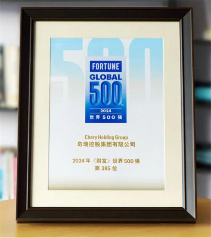 奇瑞2024報(bào)告：海外制造與銷售并進(jìn)，海外成績(jī)領(lǐng)跑業(yè)界